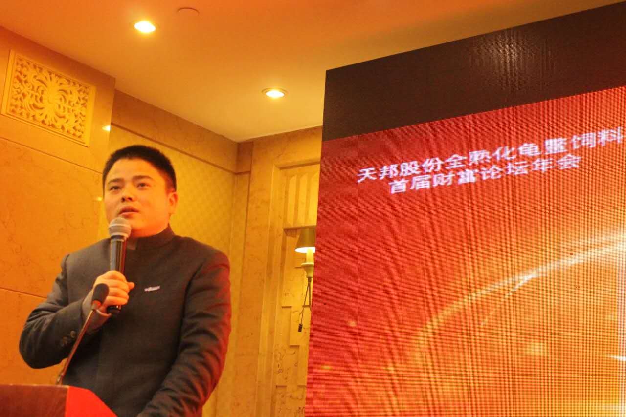 天邦股份副總裁、飼料事業(yè)部總裁 蘇禮榮